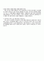 LG전자 2025 하반기 산학장학생 ES사업부 Software R&D 자기소개서 4페이지