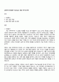 LG전자 ES사업부 Hardware R&D 자기소개서 1페이지