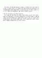 LG전자 ES사업부 Hardware R&D 자기소개서 4페이지
