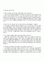 LG전자 ES사업부 Material R&D(2025 산학장학생) 자기소개서 자소서 및 면접질문 3페이지