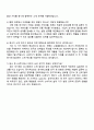 LG전자 ES사업부 Material R&D(2025 산학장학생) 자기소개서 자소서 및 면접질문 4페이지