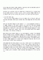 2025 LG전자 CTO부문 SW Security 산학장학생 자기소개서 지원서와 면접자료 2페이지