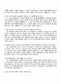 2025 LG전자 CTO부문 SW Security 산학장학생 자기소개서 지원서와 면접자료 4페이지