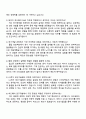LG전자 생산기술원 Hardware R&D 자기소개서와 면접 3페이지