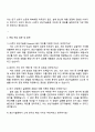 LG전자 (생산기술원) Material R&D 자기소개서 3페이지