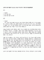 LG전자 생산기술원 Production R&D 자기소개서 지원서와 면접질문답변 1페이지