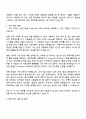 LG전자 생산기술원 Production R&D 자기소개서 지원서와 면접질문답변 2페이지