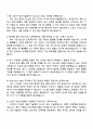 LG전자 생산기술원 Production R&D 자기소개서 지원서와 면접질문답변 3페이지