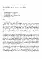 2025 LX인터내셔널 해외영업 자기소개서 지원서와 면접자료 1페이지