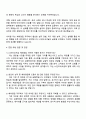 2025 LX인터내셔널 해외영업 자기소개서 지원서와 면접자료 3페이지