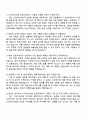 2025 LX인터내셔널 인프라 4페이지