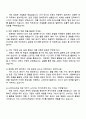 2025 LX인터내셔널 재경 직무(채용연계형 인턴십) 자기소개서 자소서와 면접질문 4페이지