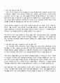 LX인터내셔널 자원개발(채용연계형 인턴) 자기소개서와 면접 2페이지