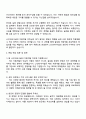 LX인터내셔널 자원개발(채용연계형 인턴) 자기소개서와 면접 3페이지