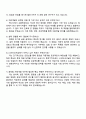 LX인터내셔널 자원개발(채용연계형 인턴) 자기소개서와 면접 4페이지