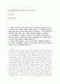 (2025학년도 2학기 중간과제물, 정신건강론, 공통형) 1. 본인의 사고방식과 무의식적 믿음이 본인 자신을 힘들게 만들었던 한 가지 경험을 구체적 상황과 맥락을 포함해 서술하고, 본 교재에서 제시하는 잘못된 대처 방식 중 어떤 것과 연결되는지 분석하시오. 그리고 잘못된 대처 방식의 결과가 심리, 행동, 관계적 측면에서 어떠했는지 서술하시오. 2. 위의 상황에서 더 건강하고 도움이 되는 대처 방법은 무엇이었을지를 구체적으로 제시하고, 새로운 대처 방법을 2페이지