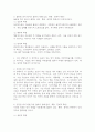 (2025학년도 2학기 중간과제물, 정신건강론, 공통형) 1. 본인의 사고방식과 무의식적 믿음이 본인 자신을 힘들게 만들었던 한 가지 경험을 구체적 상황과 맥락을 포함해 서술하고, 본 교재에서 제시하는 잘못된 대처 방식 중 어떤 것과 연결되는지 분석하시오. 그리고 잘못된 대처 방식의 결과가 심리, 행동, 관계적 측면에서 어떠했는지 서술하시오. 2. 위의 상황에서 더 건강하고 도움이 되는 대처 방법은 무엇이었을지를 구체적으로 제시하고, 새로운 대처 방법을 4페이지
