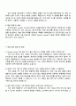 Atotech Korea [PCB 장비 전기 필드 엔지니어] 자기소개서 4페이지