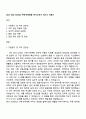 2025 MKS KOREA 구매·자재계획 자기소개서 자소서 지원서 1페이지