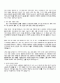 2025 MKS KOREA 구매·자재계획 자기소개서 자소서 지원서 2페이지