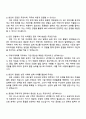 2025 MKS KOREA 구매·자재계획 자기소개서 자소서 지원서 4페이지