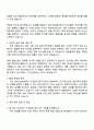 2025 MKS KOREA [기계설계 엔지니어] 자기소개서, MKS코리아 자소서 지원서 및 면접질문 3페이지