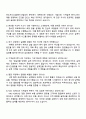 2025 MKS KOREA [기계설계 엔지니어] 자기소개서, MKS코리아 자소서 지원서 및 면접질문 4페이지