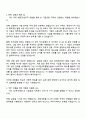 NH투자증권 2026-2027년 해외대 신입사원 IB기업금융 자기소개서 지원서와 면접자료 2페이지