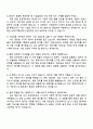 NH투자증권 2026-2027년 해외대 신입사원 IB기업금융 자기소개서 지원서와 면접자료 4페이지