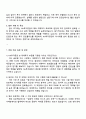 NH투자증권 IB대체투자(2026-2027년 해외대 신입사원) 자기소개서 자소서 및 면접질문답변 4페이지
