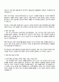 2026-2027 NH투자증권 해외대 신입사원 [본사영업] 자기소개서 지원서 3페이지