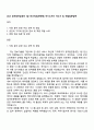 2025 공무원연금공단 5급 전산직(일반 전형) 자기소개서 자소서 및 면접질문답변 1페이지