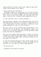 2025 공무원연금공단 5급 전산직(일반 전형) 자기소개서 자소서 및 면접질문답변 2페이지