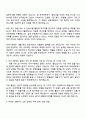 2025 라이나생명 상품-계리_[상품] 자기소개서 지원서와 면접자료 2페이지