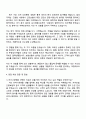 2025 라이나생명 상품-계리_[상품] 자기소개서 지원서와 면접자료 3페이지