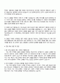 2025 라이나생명 [계리] 자기소개서 자소서 및 면접질문답변 3페이지