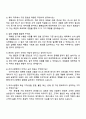 2025 라이나생명 [계리] 자기소개서 자소서 및 면접질문답변 4페이지