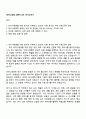 라이나생명 AI엔지니어 자기소개서 1페이지