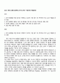 2025 라이나생명 [회계직] 자기소개서 지원서와 면접자료 1페이지