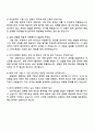 2025 라이나생명 [회계직] 자기소개서 지원서와 면접자료 4페이지
