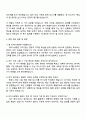 2025 라이나생명 경영지원_투자 자기소개서 자소서 및 면접질문답변 3페이지