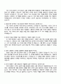 라이나생명 영업기획 자기소개서 4페이지
