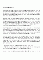 2025 라이나생명 [상품광고 마케팅] 자기소개서 자소서 및 면접질문 2페이지