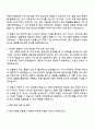 2025 라이나생명 [상품광고 마케팅] 자기소개서 자소서 및 면접질문 3페이지