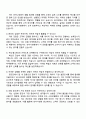 2025 라이나생명 [상품광고 마케팅] 자기소개서 자소서 및 면접질문 4페이지