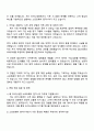 2025 라이나생명 [소프트웨어 엔지니어] 자기소개서 지원서와 면접 3페이지