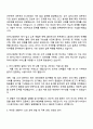 2025 라이나생명 (인프라 엔지니어) 자기소개서와 면접 2페이지