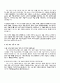 2025 라이나생명 (인프라 엔지니어) 자기소개서와 면접 3페이지