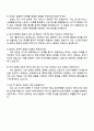 2025 라이나생명 (인프라 엔지니어) 자기소개서와 면접 4페이지
