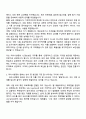 2025 라이나생명 IT_정보보안 자기소개서 자소서와 면접질문답변 2페이지